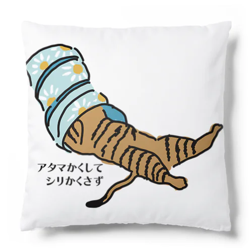 あたまかくしてしりかくさないマルコ Cushion