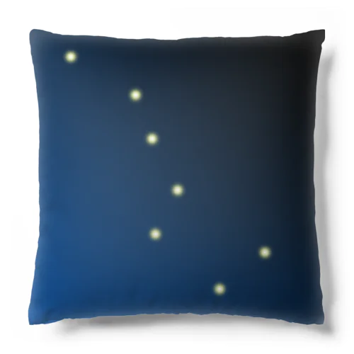 北斗七星 Cushion