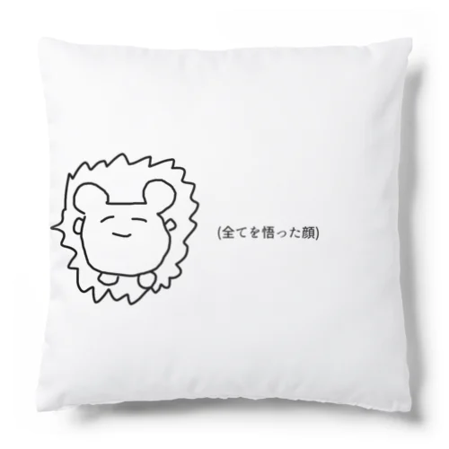 全てを悟ったはりねずみ Cushion