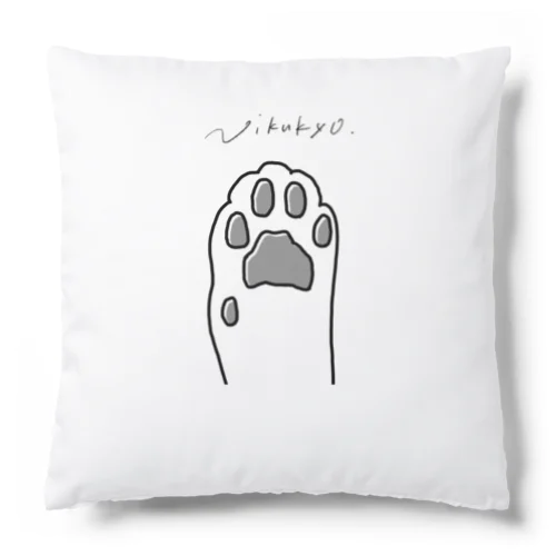 Nikukyu Cushion