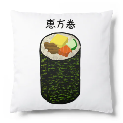 恵方巻き♪2001 Cushion