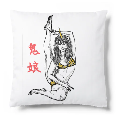 虎皮ビキニ👙鬼娘 Cushion