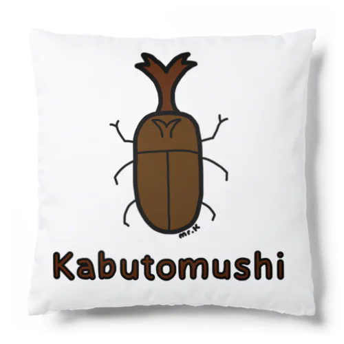 Kabutomushi (カブトムシ) 色デザイン Cushion