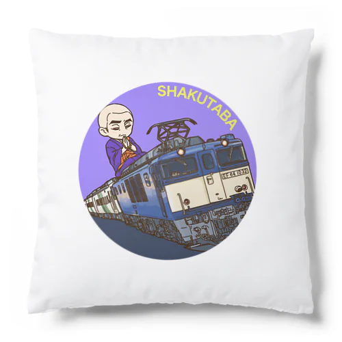 鉄道宗 僧侶 尺束 Cushion