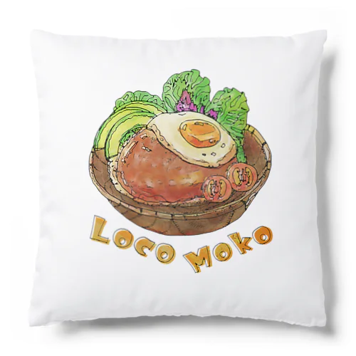 ロコモコ/Loco Moko Cushion