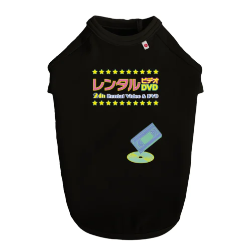 レンタルビデオ（24時間営業） Dog T-shirt