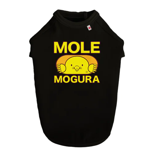 モグラ・グッズ・正面・イエロー・イラスト・デザイン・MOGURA・MOLE・土竜・動物・Tシャツ・トートバック・かわいい・モグラグッズ・土の中・穴掘り・土遊び・スコップ・モグラ生活・ドリル・オリジナル（C） Dog T-shirt