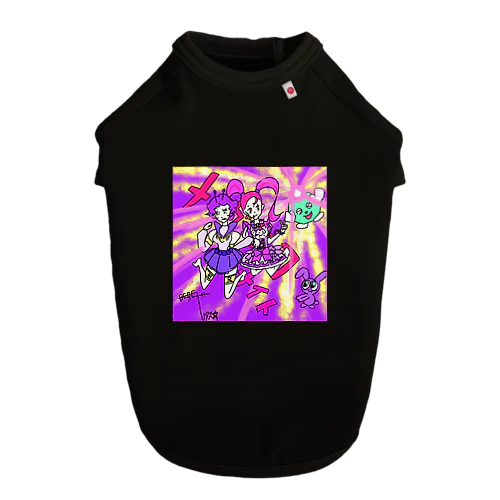 魔法女子BEBE子ちゃん Dog T-shirt