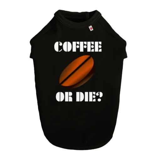 ダサキレh.t.『COFFEE OR DIE?』 ドッグTシャツ