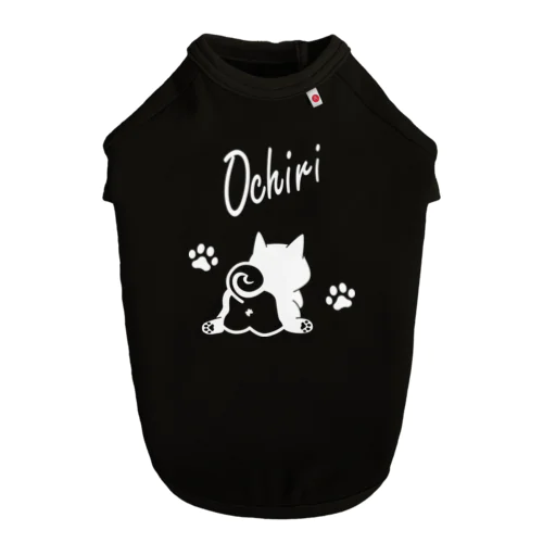 Ochiri ホワイト Dog T-shirt