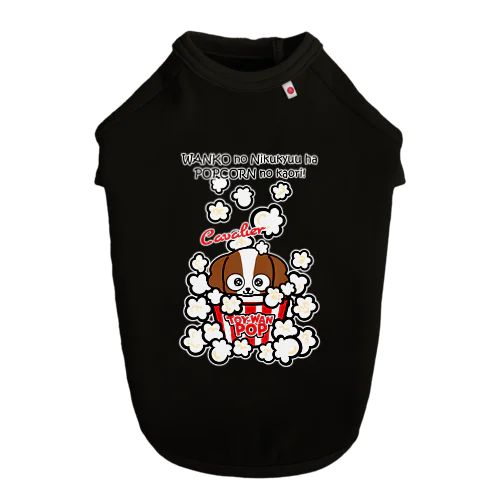 【キャバリア】★TOY-WAN★ ポップコーン ブレンハイムちゃん Dog T-shirt