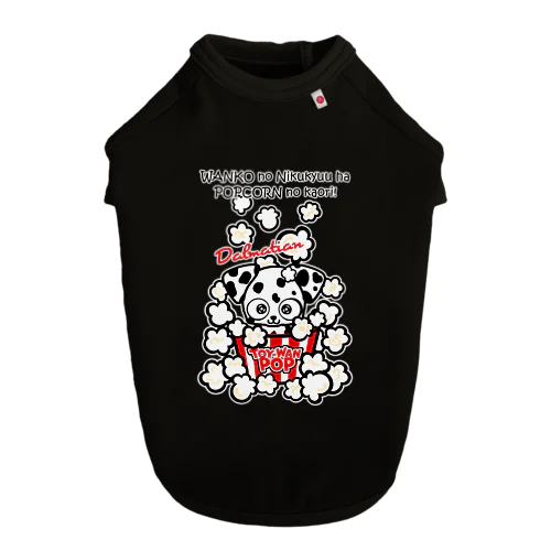 【ダルメシアン】★TOY-WAN★ ポップコーン 白黒ちゃん Dog T-shirt