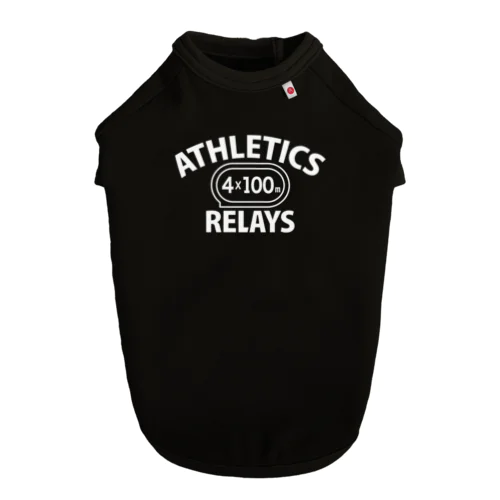 4×100mリレー・リレー競走・白・陸上競技・400メートルリレー走・デザイン・Tシャツ・陸上部・男子・女子・ジュニア・入賞・有力・確実・候補・有望・応援・精神力・集中力・日本人・陸上魂 Dog T-shirt