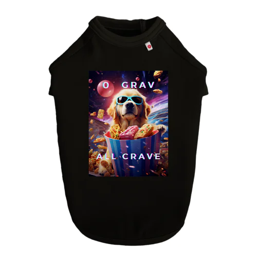 【0 Grav, All Crave】 ドッグTシャツ