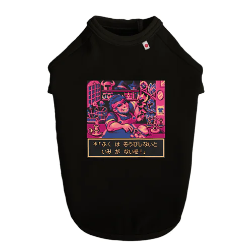 Pixelart graphic “武器防具屋のオッサン” (Gaming-pink) Dog T-shirt