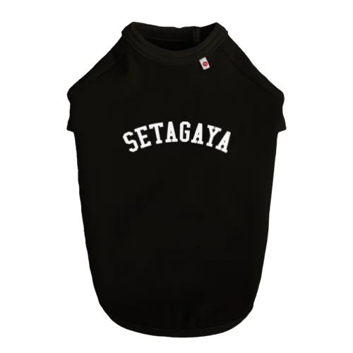 世田谷グッズ　ホワイトロゴ（setagaya item) ドッグTシャツ