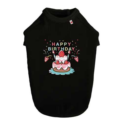 CT61HAPPY BRITHDAY  ドッグTシャツ