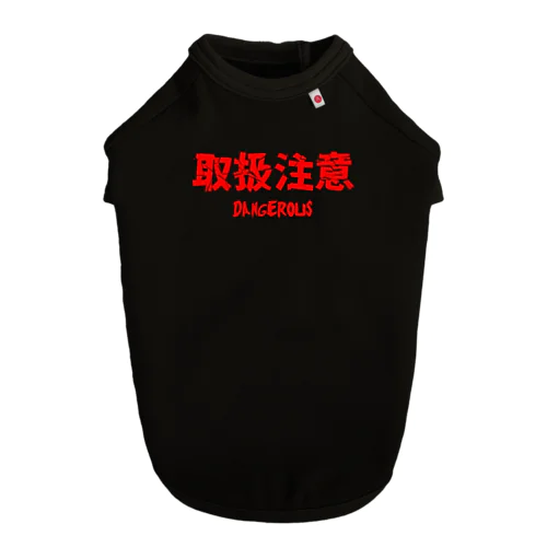 取扱注意★赤字 Dog T-shirt