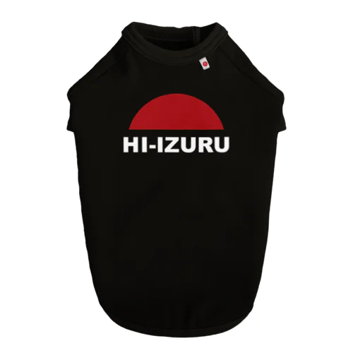 HI-IZURUロゴマークドッグTシャツ Dog T-shirt