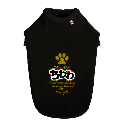 チワワ平仮名 SO CUTE！ Dog T-shirt