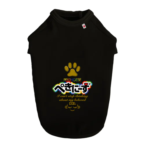 ペキニーズ平仮名 SO CUTE！ Dog T-shirt