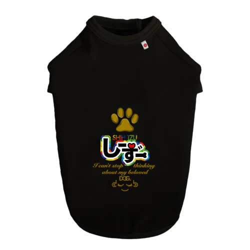 シーズー平仮名 SO CUTE！ Dog T-shirt