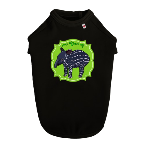 マレーバクの子供　ハングルデザイン Dog T-shirt