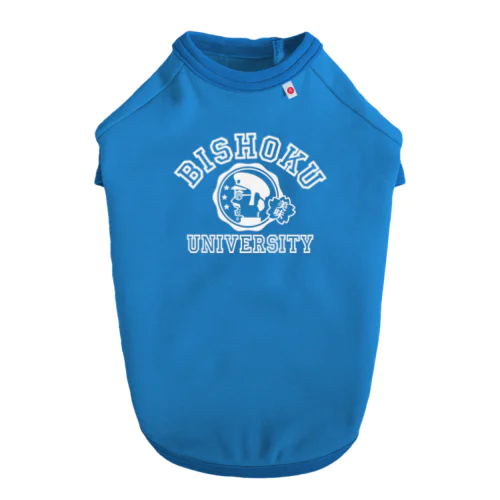 美食大学 Dog T-shirt