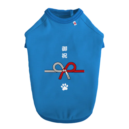 犬だけにポチ袋（白文字タイプ） Dog T-shirt