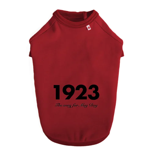 1923 ドッグTシャツ