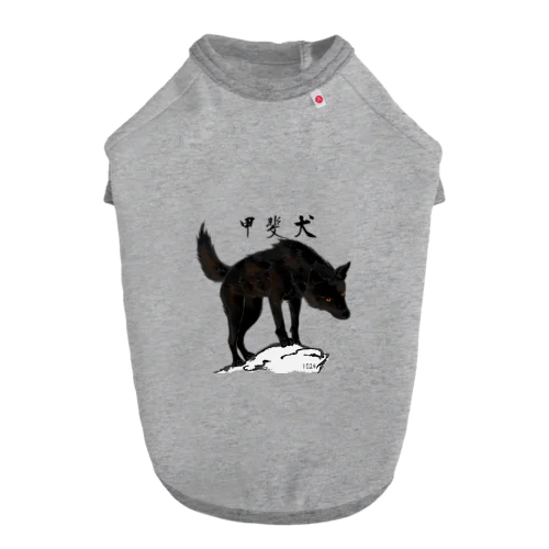 岩山の甲斐犬 Dog T-shirt