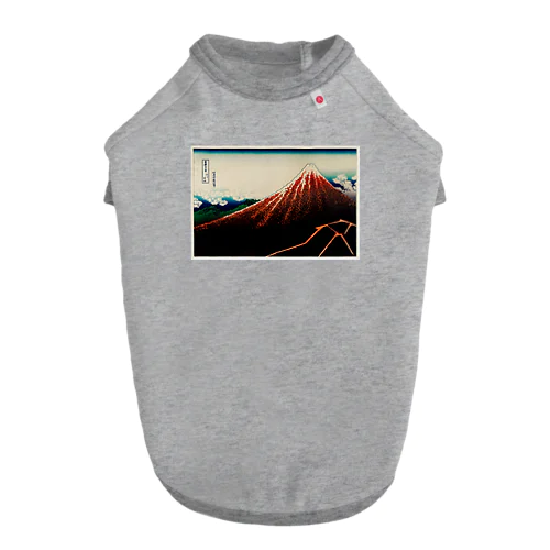 葛飾北斎_冨嶽三十六景　山下白雨 Dog T-shirt