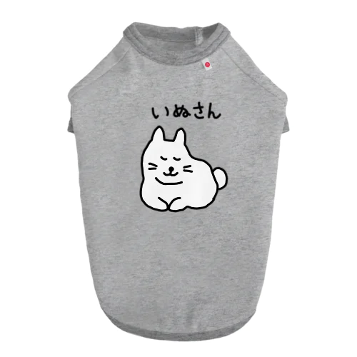 いぬさん(白いわんこ) Dog T-shirt