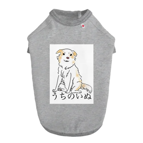 イヌリーナんちのうちの犬 ドッグTシャツ