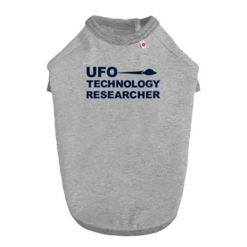 UFO・テクノロジー・リサーチャー・UFO研究・観察・調査・TECHNOLOGY・RESEARCHER・UAP ドッグTシャツ