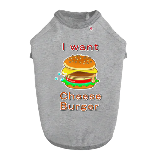 チーズバーガー大好き ドッグTシャツ
