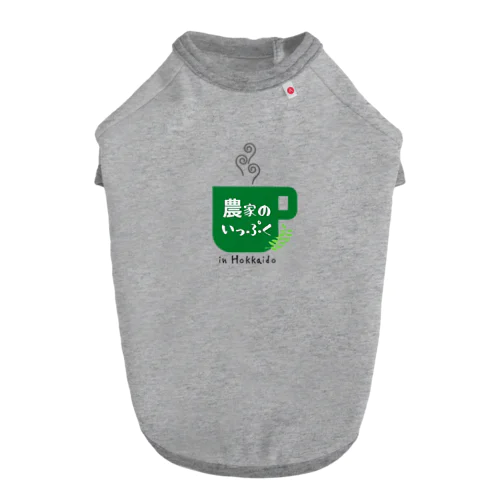 いっぷくグッズ ドッグTシャツ