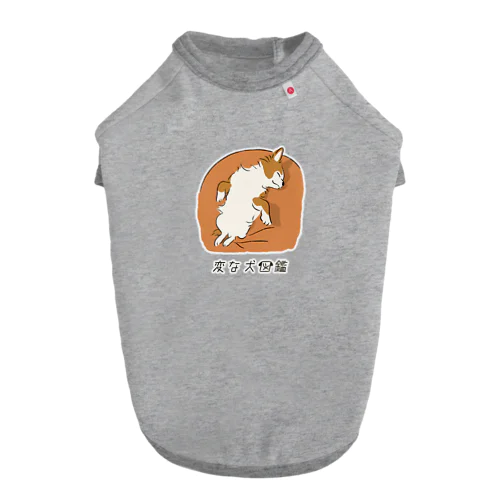 No.046 クッションスキーヌ[1] 変な犬図鑑 Dog T-shirt