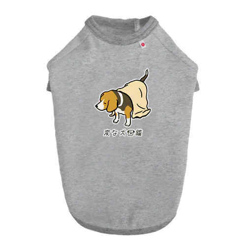 No.102 モグリーヌ[1] 変な犬図鑑 Dog T-shirt