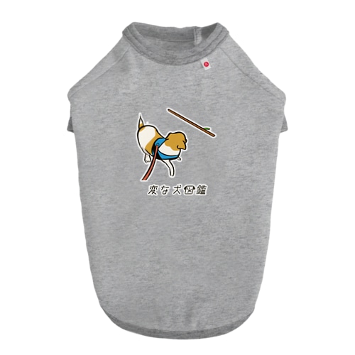 No.140 ボウハコビーヌ[2] 変な犬図鑑 Dog T-shirt