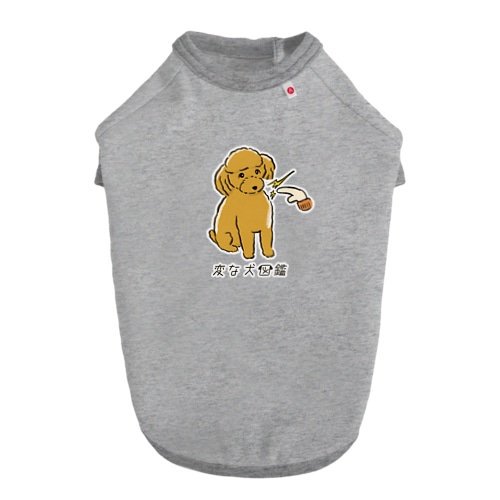No.143 セイデンキーヌ[1] 変な犬図鑑 Dog T-shirt