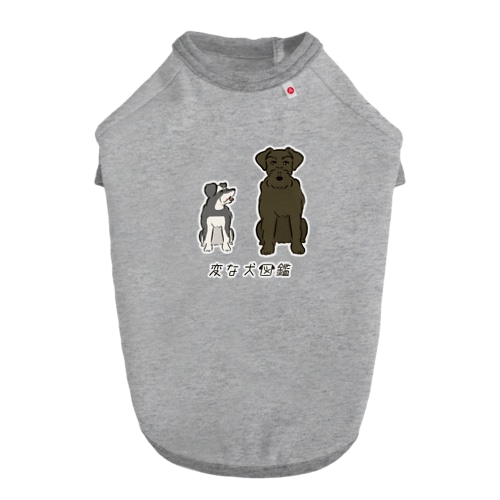 No.145 ジャイアントパピーヌ[1] 変な犬図鑑 Dog T-shirt