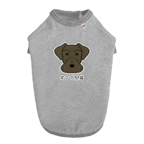No.145 ジャイアントパピーヌ[4] 変な犬図鑑 Dog T-shirt