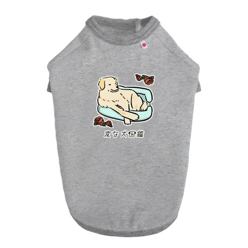 No.147 エレガンティーヌ[1] 変な犬図鑑 Dog T-shirt