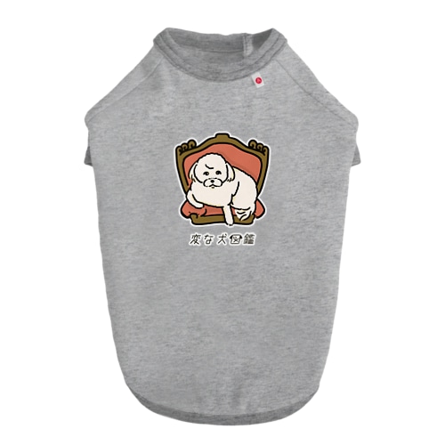 No.160 ヒジツキーヌ[2] 変な犬図鑑 Dog T-shirt