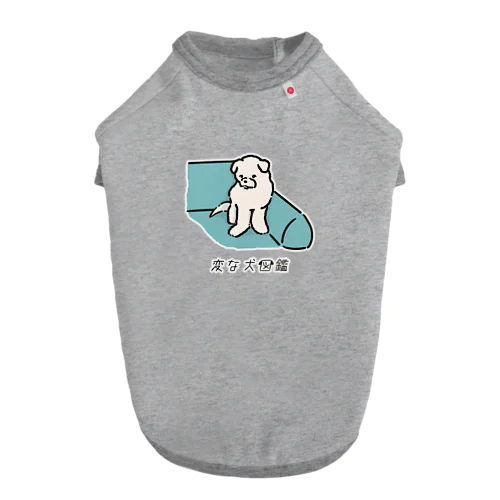 No.165 スミッコグラシーヌ[2] 変な犬図鑑 ドッグTシャツ