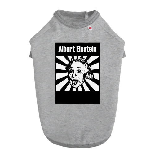 アルベルト・アインシュタイン Albert Einstein Dog T-shirt