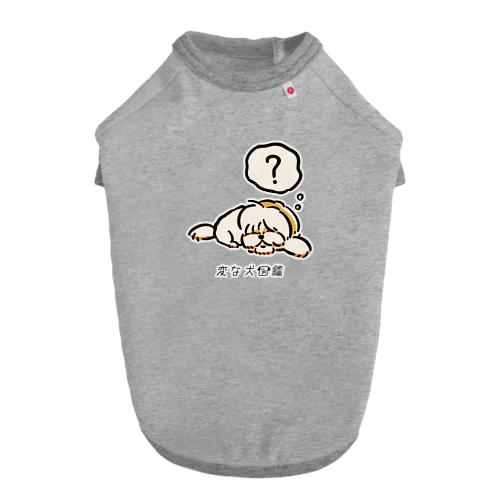 No.184 ネゴトイイーヌ[3] 変な犬図鑑 Dog T-shirt