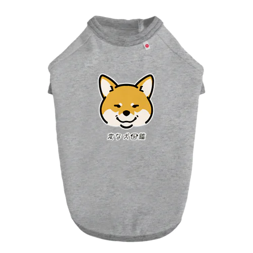 No.190 ニヤリーヌ[3] 変な犬図鑑 ドッグTシャツ