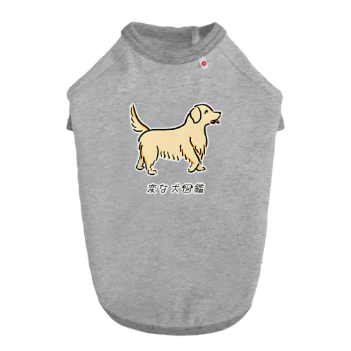 No.194 トイレツキソイーヌ[3] 変な犬図鑑 Dog T-shirt